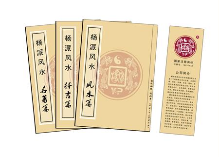 黑龙江杨公风水弟子班公司成立十五周年庆典学费大优惠开学通知